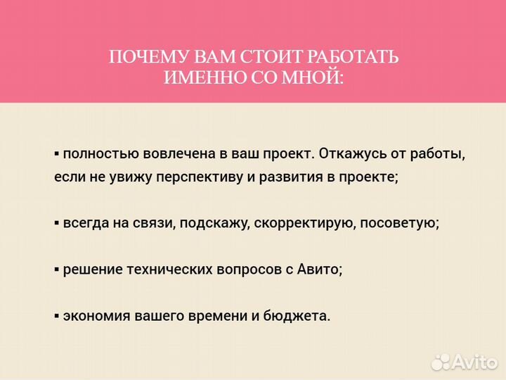 Авитолог. Услуги частных мастеров, специалистов