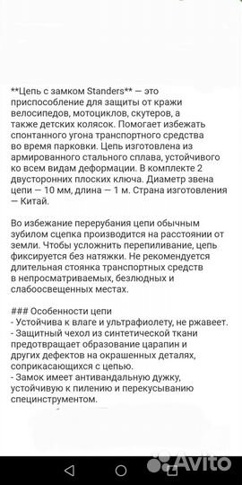 Замки и тросы велосипедные мотоциклетные