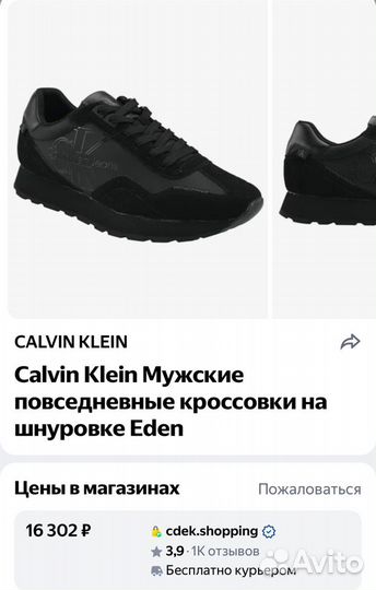 Кроссовки Calvin Klein Men's Eden Boots