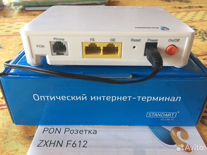 Роутер маршрутизатор