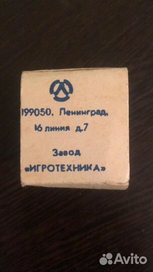 Машинка СССР