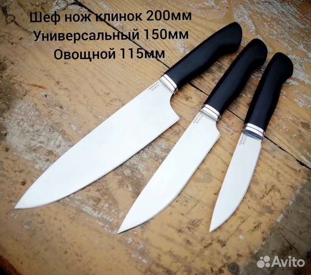 Кухонные ножи ручной работы