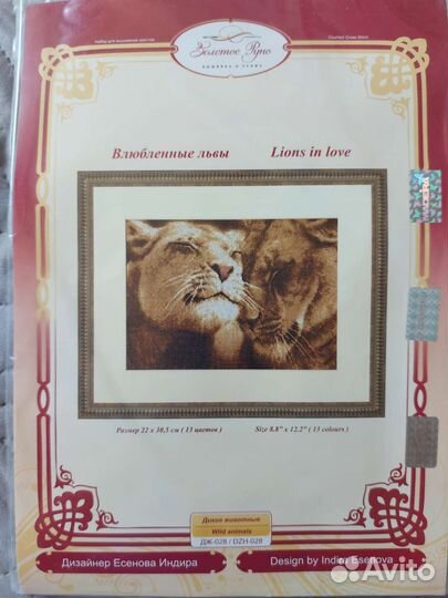 Набор для вышивания крестом