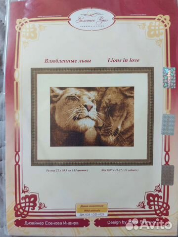 Набор для вышивания крестом