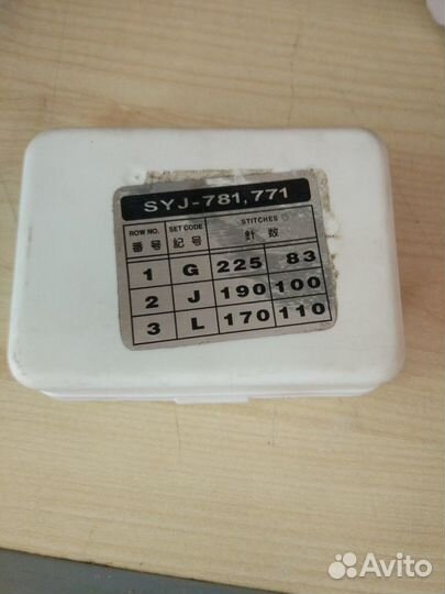 Шестерёнки для петельной швейной машины