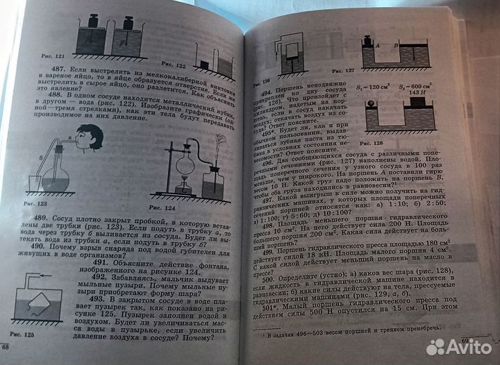 Сборник задач по физике 7-9 класс Лукашик, Иванова