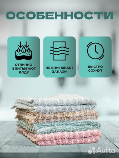 Салфетка для уборки махровая