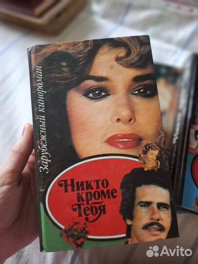 Никто кроме тебя книга 4 тома
