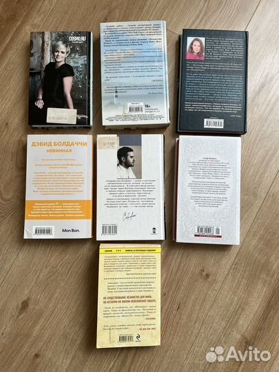 Книги пакетом 7 штук