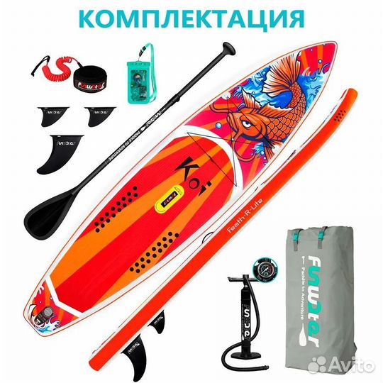 Надувная доска SUP FunWater Koi