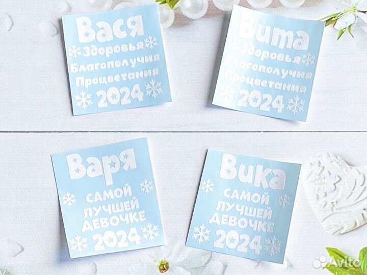 Елочные шары Именные Новогодние Своими руками