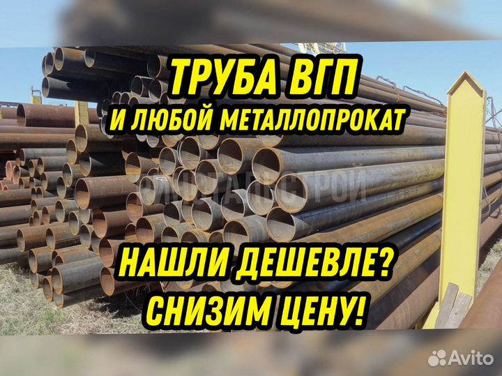 Труба вгп 219*5,0 рс