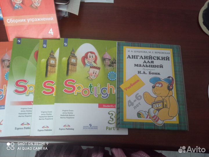 Учебники англ.язык Sportliht 4 кл.,3 кл., -2 части