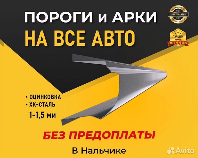 Пороги на Toyota Avensis 1 (Тойота Авенсис 1) 1 мм