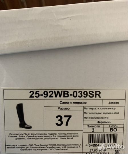 Сапоги женские демисезонные 37 размер