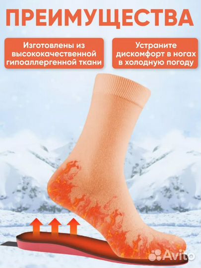 Стельки с подогревом