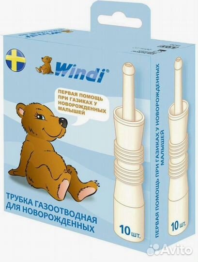 Газоотводная трубочка windi