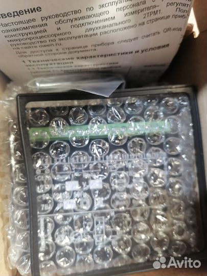 Измеритель - регулятор 2трм1