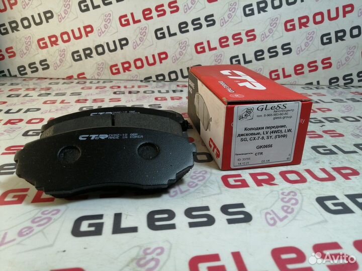 Колодки передние дисковые LV (4WD) LW SG CX-7-9 SY