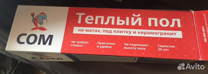 Продам теплый пол