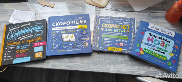 Книги Шамиля Ахмадулина на развитие