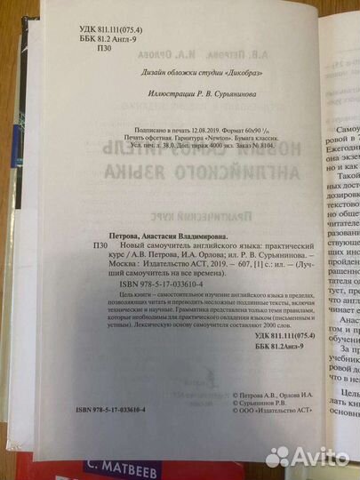 Книги для изучения английского языка