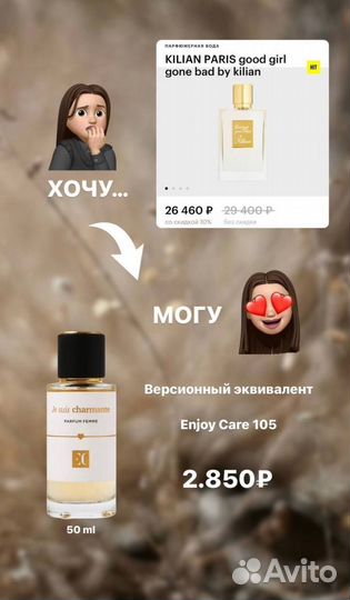 Духи Kilian Good Girl Gone Bad 50мл