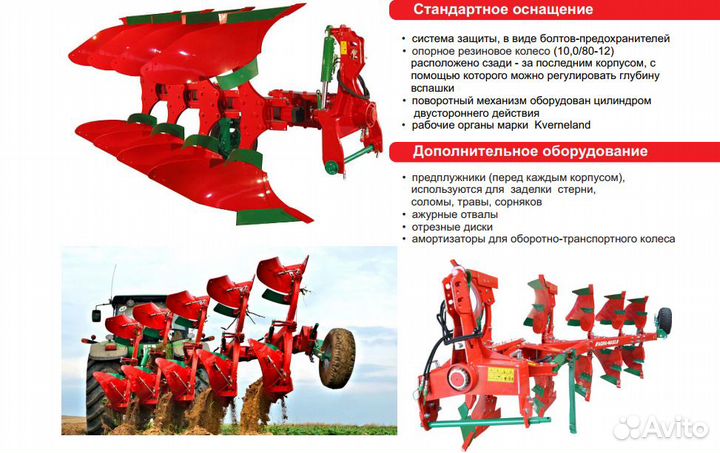 Плуг Agro-masz PO, 2024