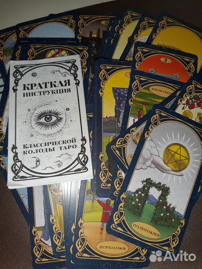 Таро карты с книгами