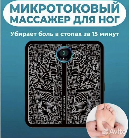 Массажер коврик для ног