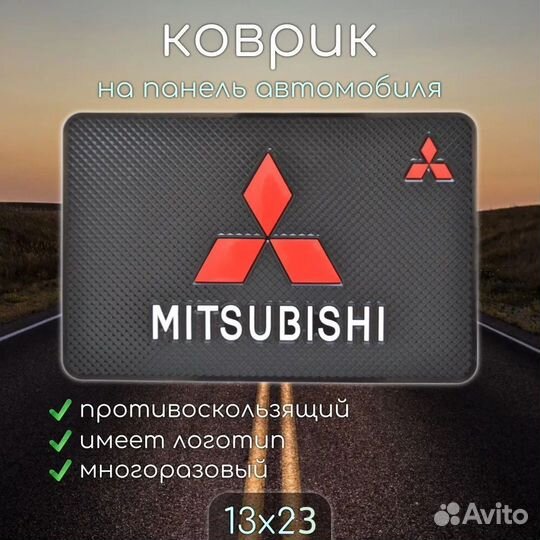 Коврик на торпедо автомобиля Mitsubishi/Митсубиси