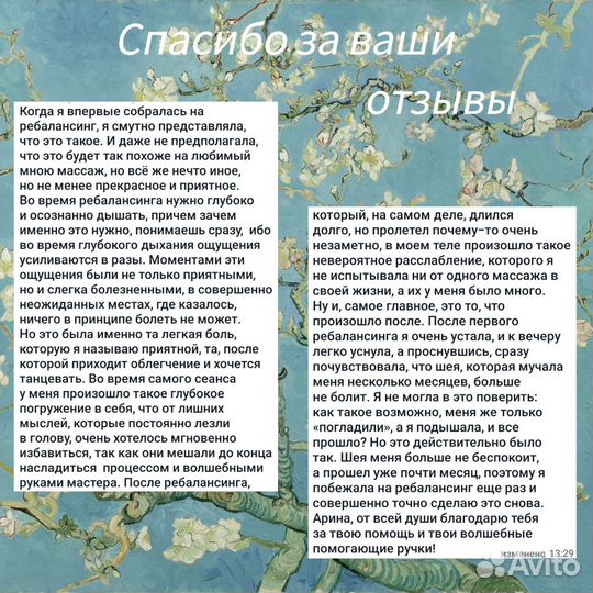 Ошо ребалансинг, массаж