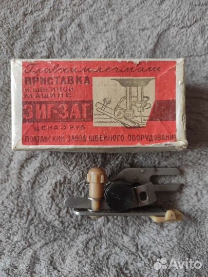 Зиг-заг для швейной машинки