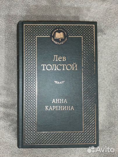 Анна Каренина