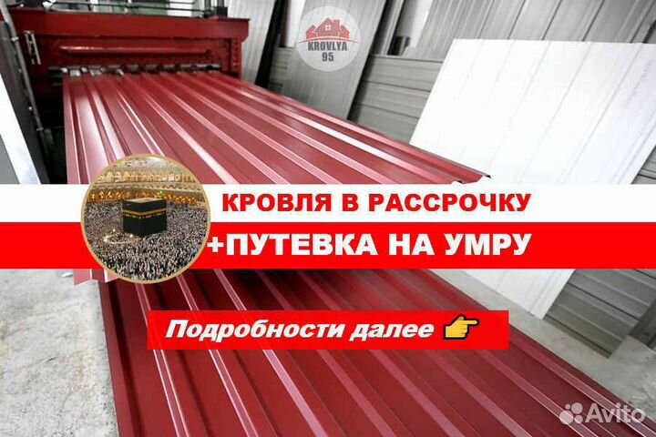 Кровля Металлочерепица Профлист Шифер