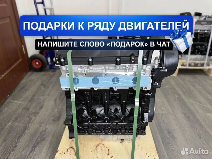 Новый Двигатель SQR481FC Чери А5 1.8