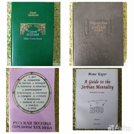 Книги на разные темы