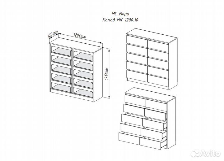 Комод 1200.10 белый (всд)