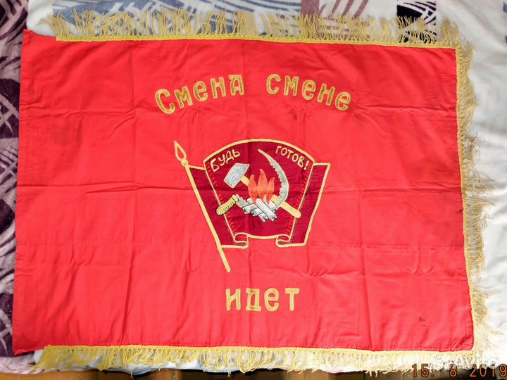 Знамя пионерское, довоенное 