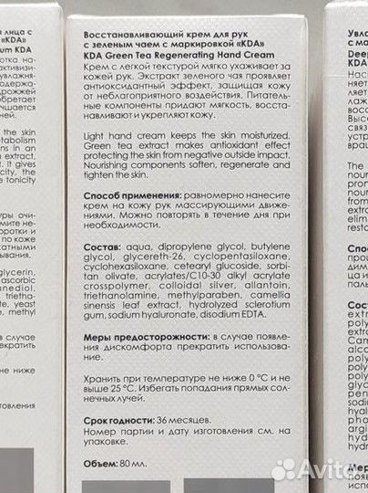 Уходовая косметика KDA