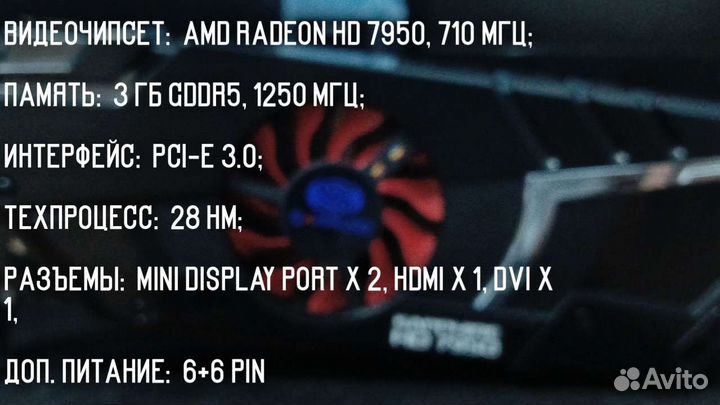 Radeon hd 7950 3gb