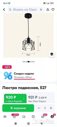 Люстра подвесная
