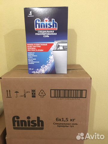 Соль Finish для посудомоечной машины