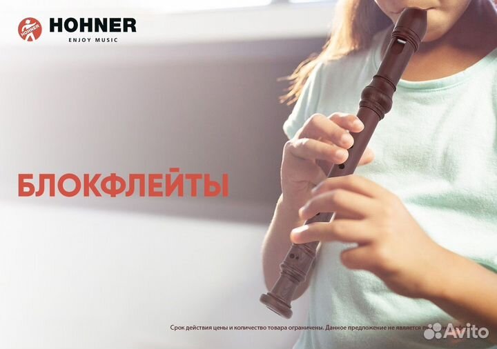 Блокфлейта Hohner B95860 – Сопрано, барочная