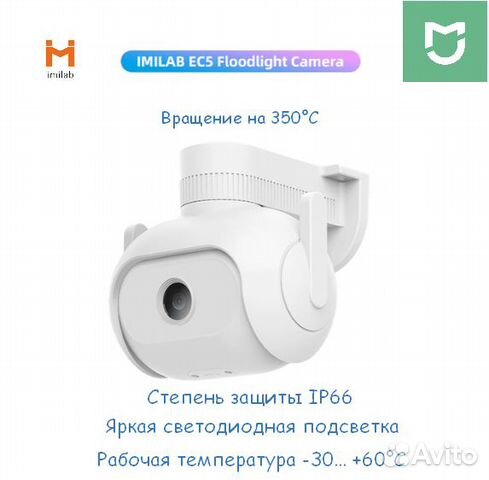 Видеокамера Imilab EC5