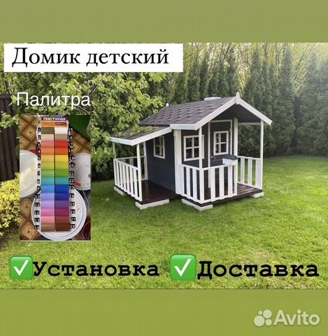 Детский игровой деревянный домик для дачи