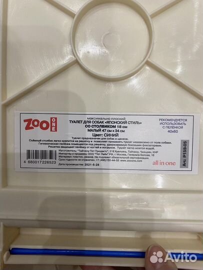 Лоток для собак со столбиком