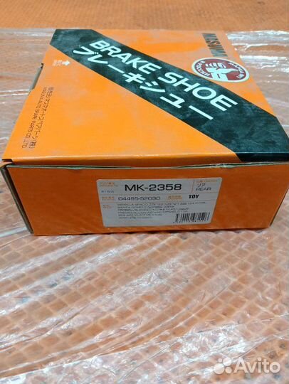 Колодки барабанные парковочные