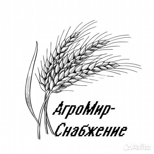 Снабжение Сельскохозяйственных организаций