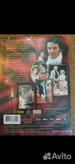 Диск dvd BBC фильм Гордость и предубеждение на анг